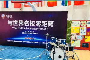 中育贝拉国际教育社团活动