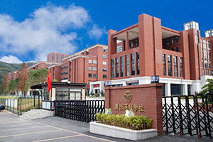 广州市源雅学校校园环境
