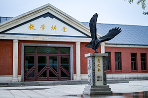 东北大学哈珀国际教育中心