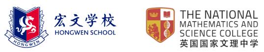 上海宏文学校高中部中英联合培养项目