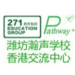 潍坊瀚声学校