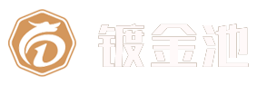镀金池国际学校招生咨询
